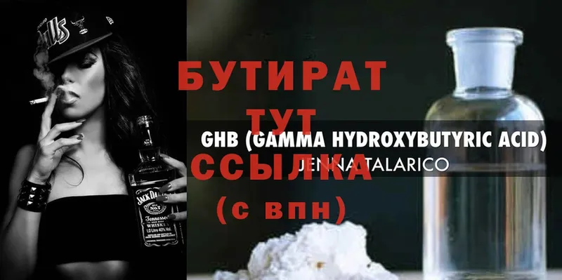 БУТИРАТ 99%  ссылка на мегу онион  Дигора 