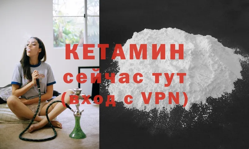 Кетамин ketamine  дарнет шоп  mega как войти  Дигора 